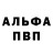 Alpha PVP крисы CK Unforgotten Blade