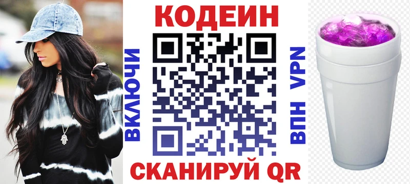 omg Екатеринбург Кодеиновый сироп Lean напиток Lean (лин)