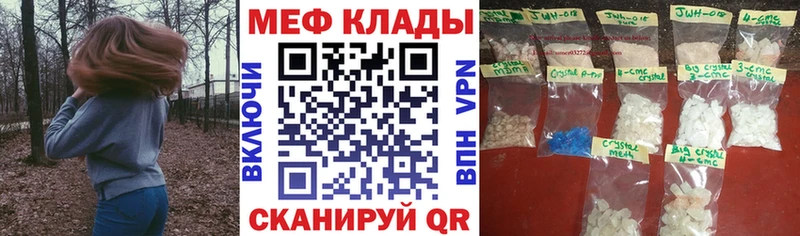 как найти закладки  МЕГА сайт  МЯУ-МЯУ мяу мяу  Екатеринбург 